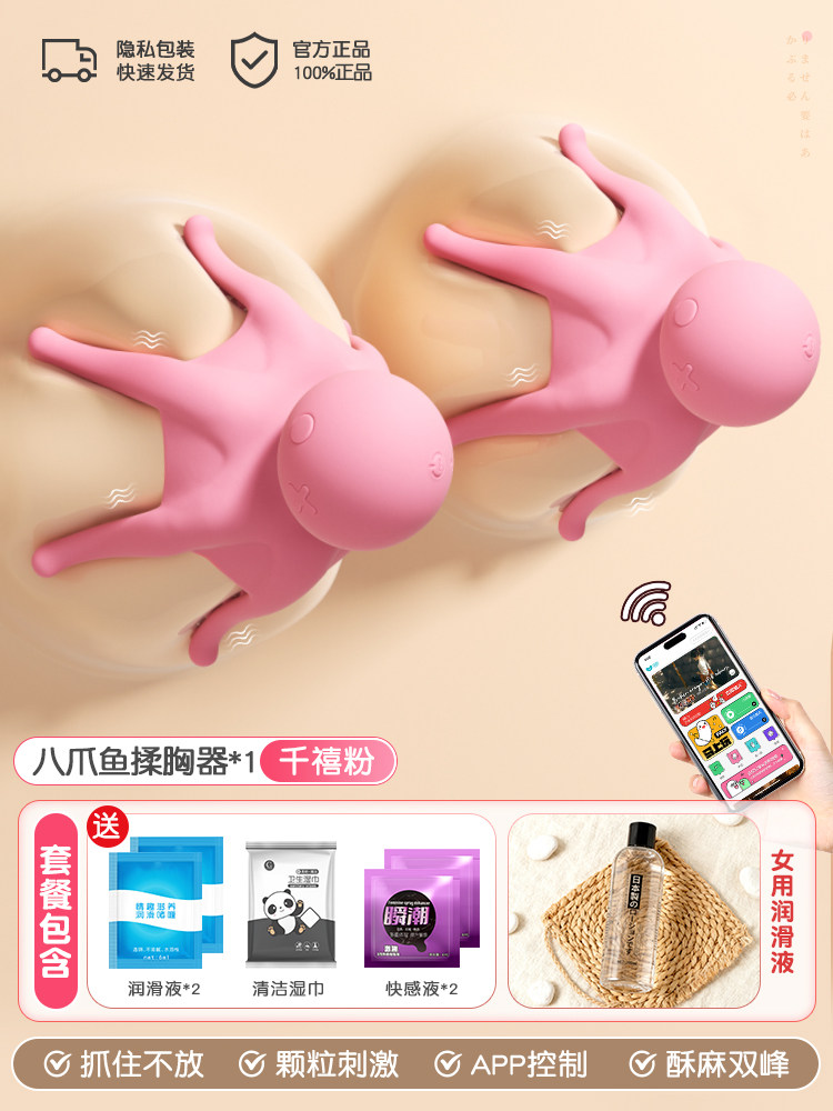 Remote Breast Massager with Nipple Clamps detail 8