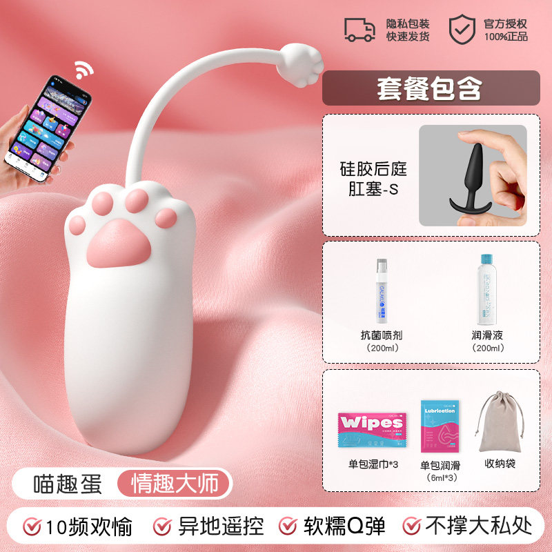 猫爪振动跳蛋 detail 7