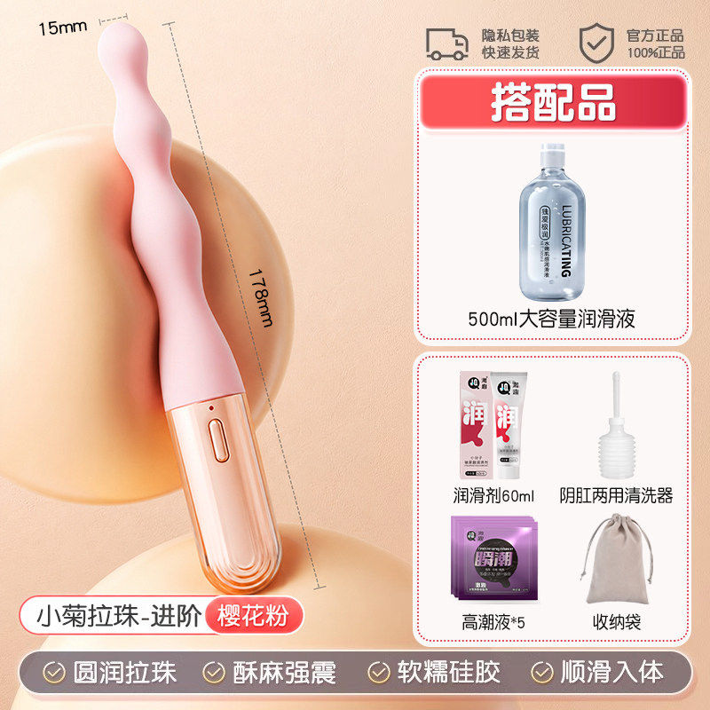 Perles Anales Stimulant la Prostate detail 3