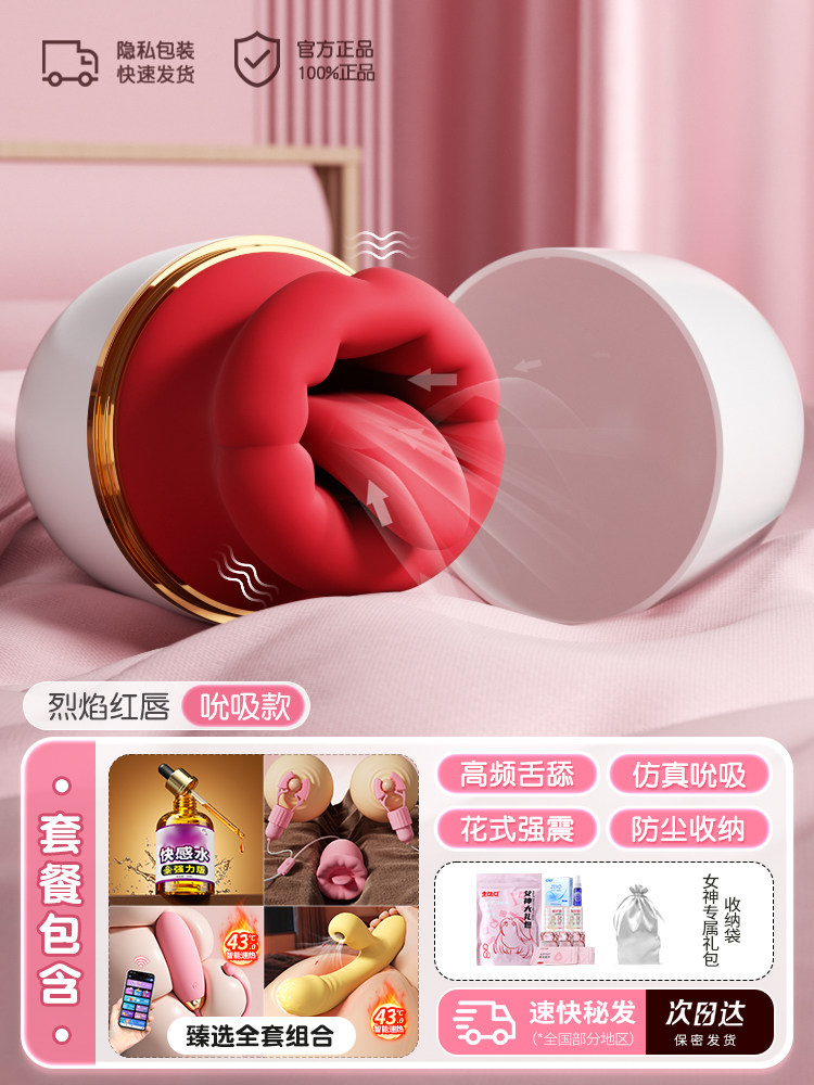 Red Lips Suction Toy detail 6