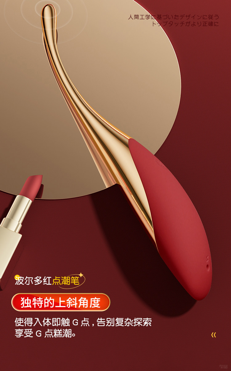 Stylo Plaisir Clitoridien Rouge detail 8
