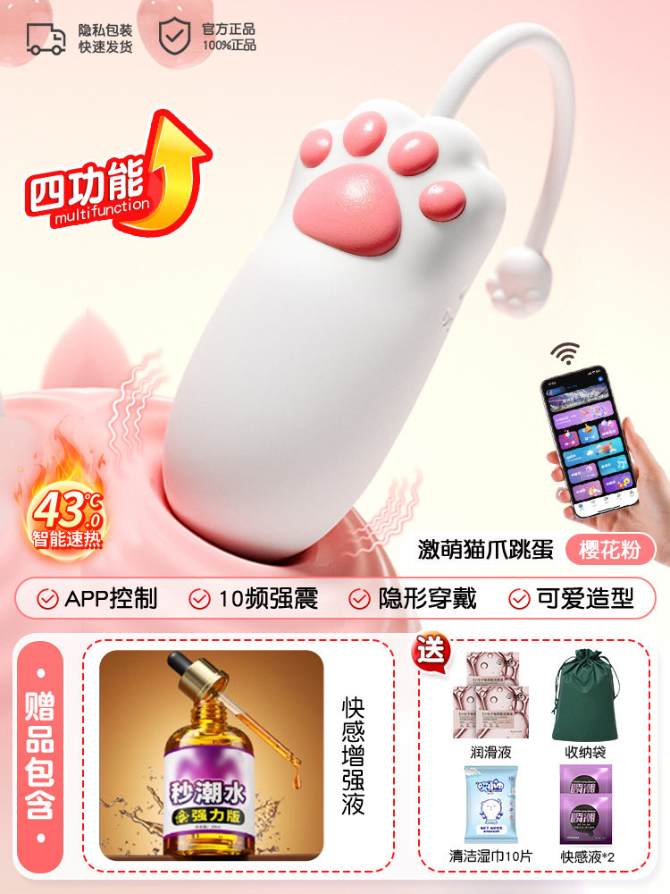 App-Controlled Wearable Vibrator detail 6