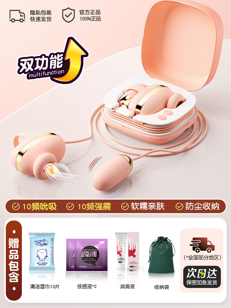 震动吸吮情趣玩具 detail 3