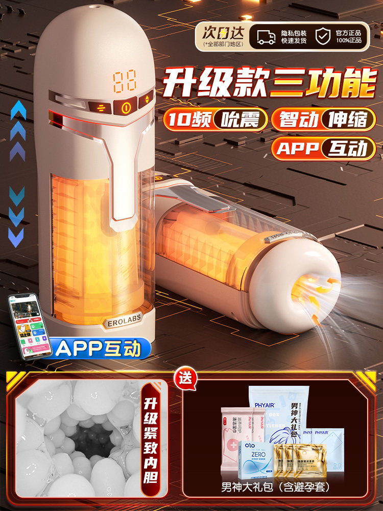 Smart Automatic Masturbation Cup detail 6