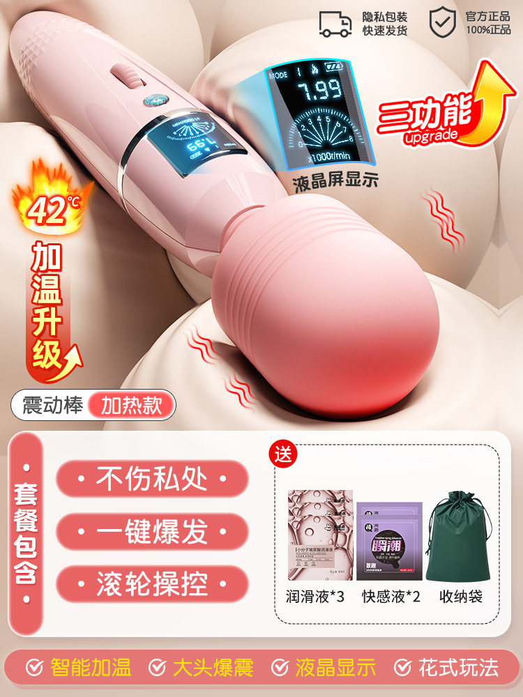 LCD Display Vibrating Massager detail 5