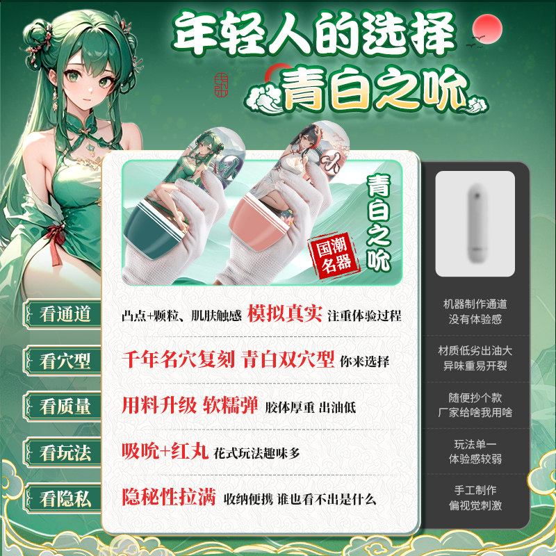全自动飞机杯 detail 3