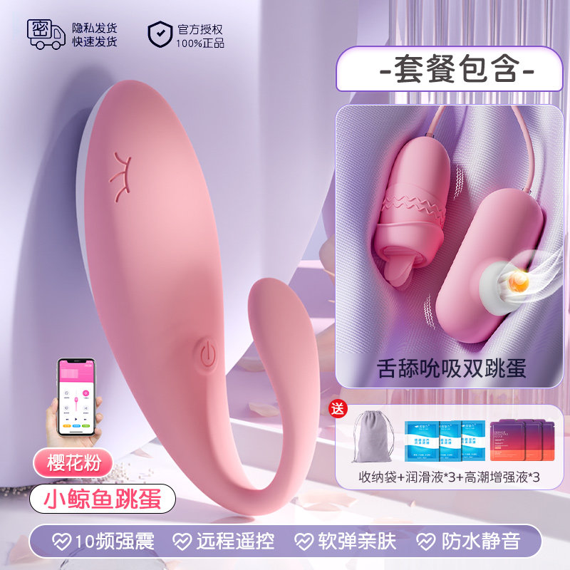 Galaku Remote Vibrating Egg detail 8