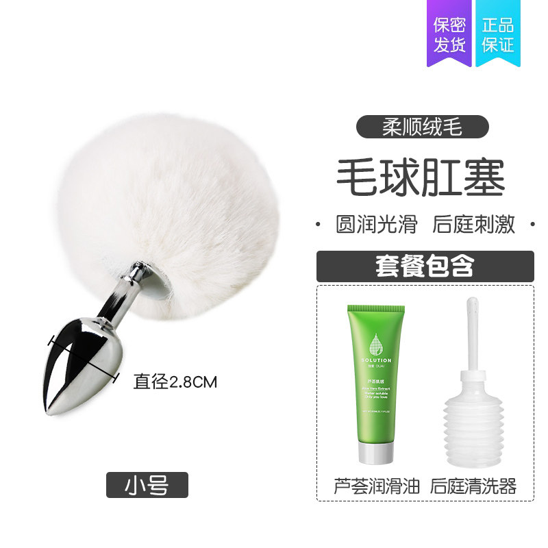 Bunny Tail Anal Plug Set detail 5