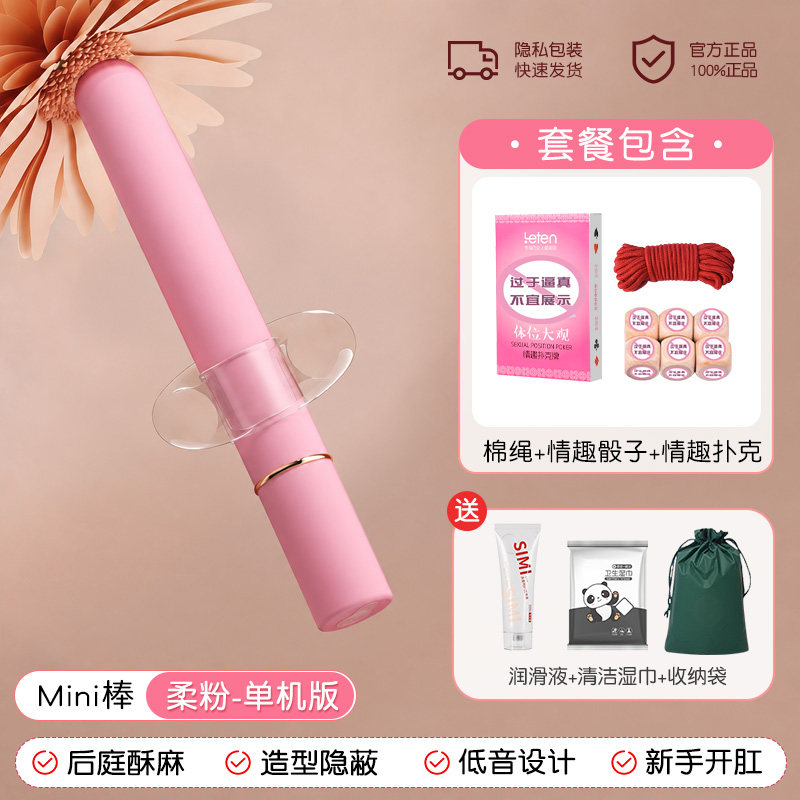Mini Vibrating Anal Toy detail 5