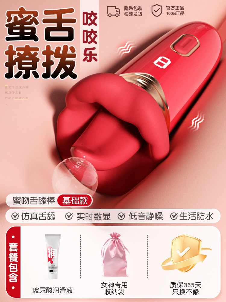 Kiss & Lick Silicone Vibrator detail 6