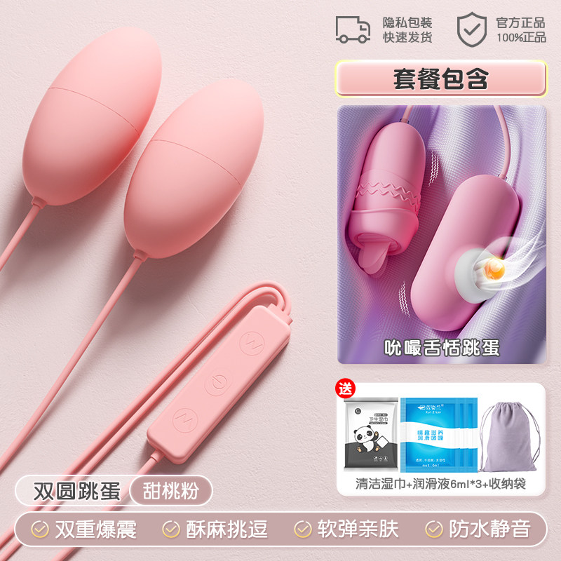 Sleek Remote Silent Vibrating Egg detail 8