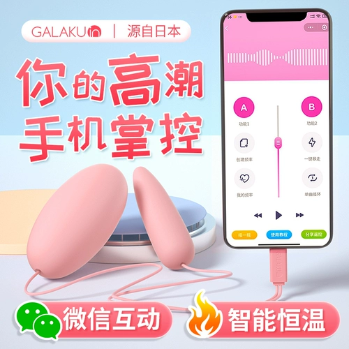 Дистанционное управление пультом дистанционного управления прыгает яйца Взрослые попадают в тело женских игрушек, сильные шокирующие самостоятельные, половые принадлежности мастурбация мастурбация, женский кульминация