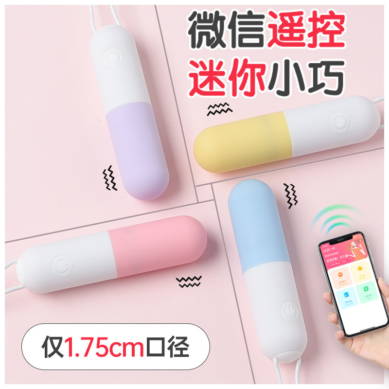 跳蛋女性插入式强震静音情趣用品调情无线遥控性工具外出穿戴跳弹