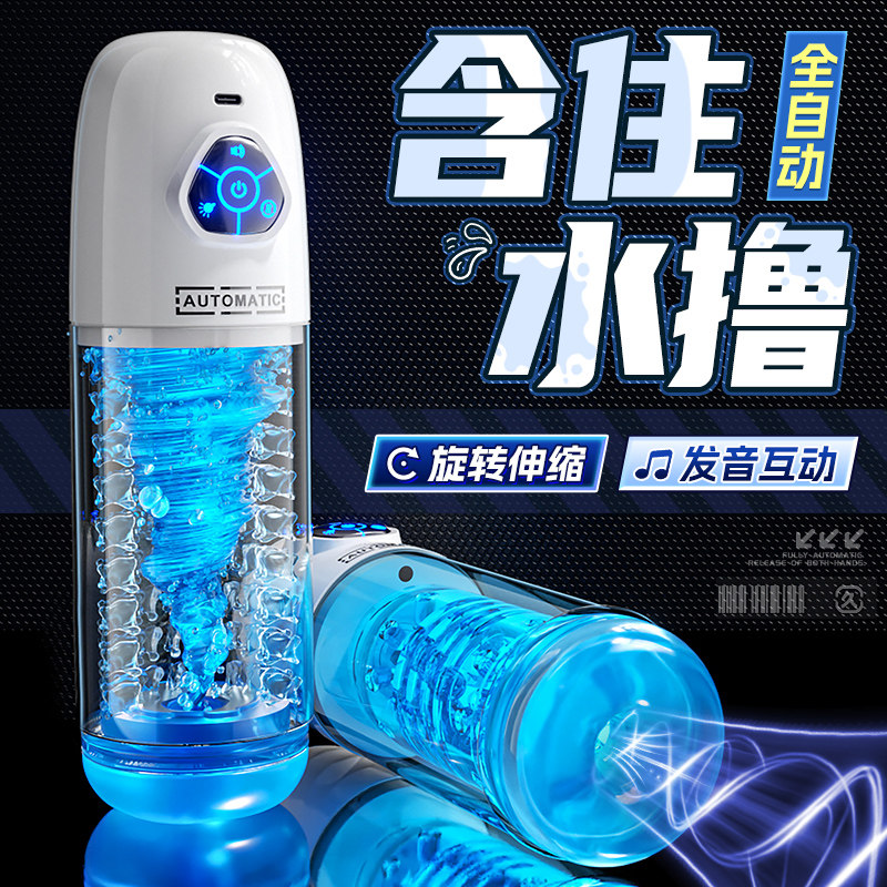 Automatic Male Stimulator