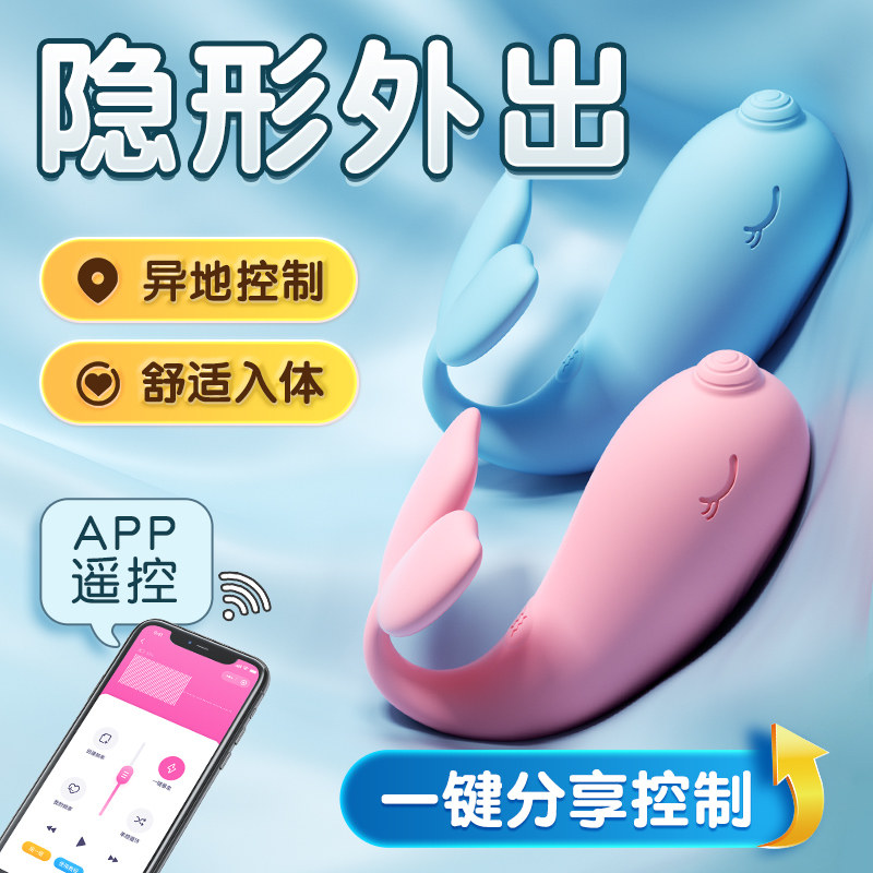 小海豚情趣跳蛋女性插入式高潮自慰器成人女用品外出穿戴强震跳弹