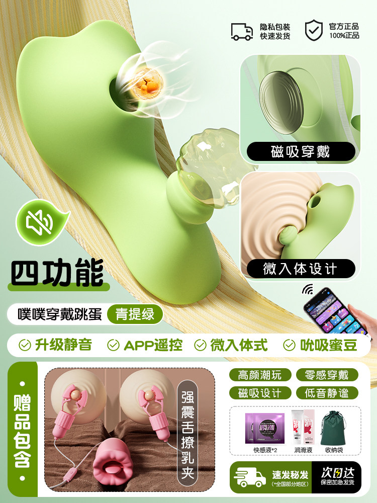 Vibrateur Portable Discret detail 8