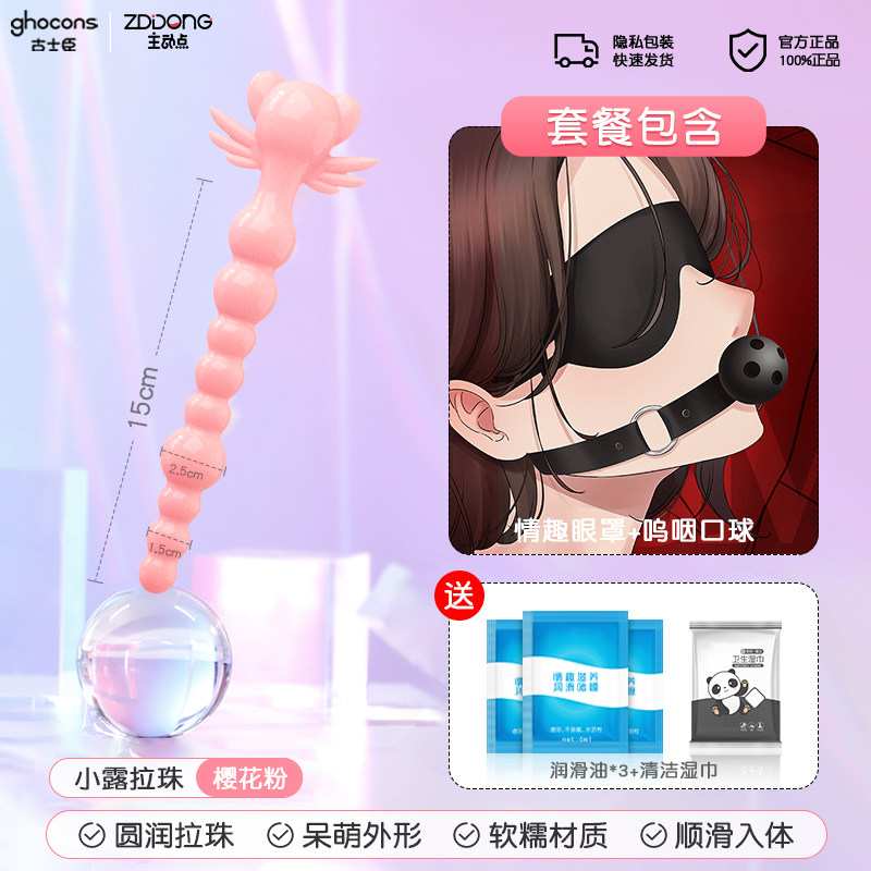 Silicone Anal Beads Set detail 6