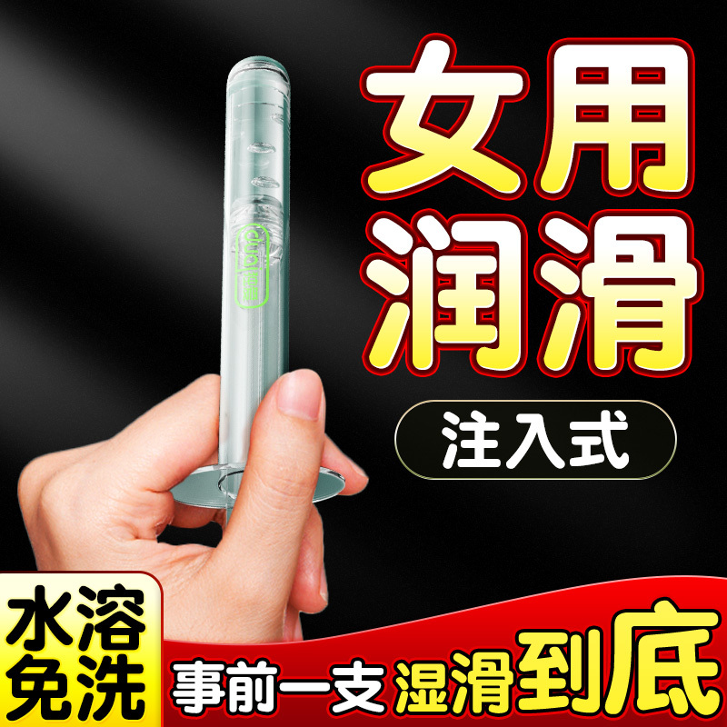 Lubricant for Sexual Intercourse, Couple's Products, Adult Female Vaginal Dryness, Sexual Life Liquid Injection, No Need to Wash official store Lubricant for Sexual Intercourse, Couple's Products, Adult Female Vaginal Dryness, Sexual Life Liquid Injection, No Need to Wash official store