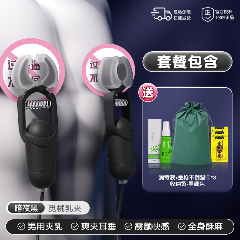 Galaku Nipple Clamps detail 4