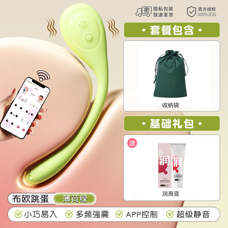 Wireless Remote Vibrating Egg detail 8