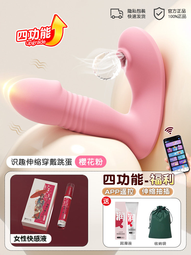 Remote Wearable Suction Vibrator detail 6
