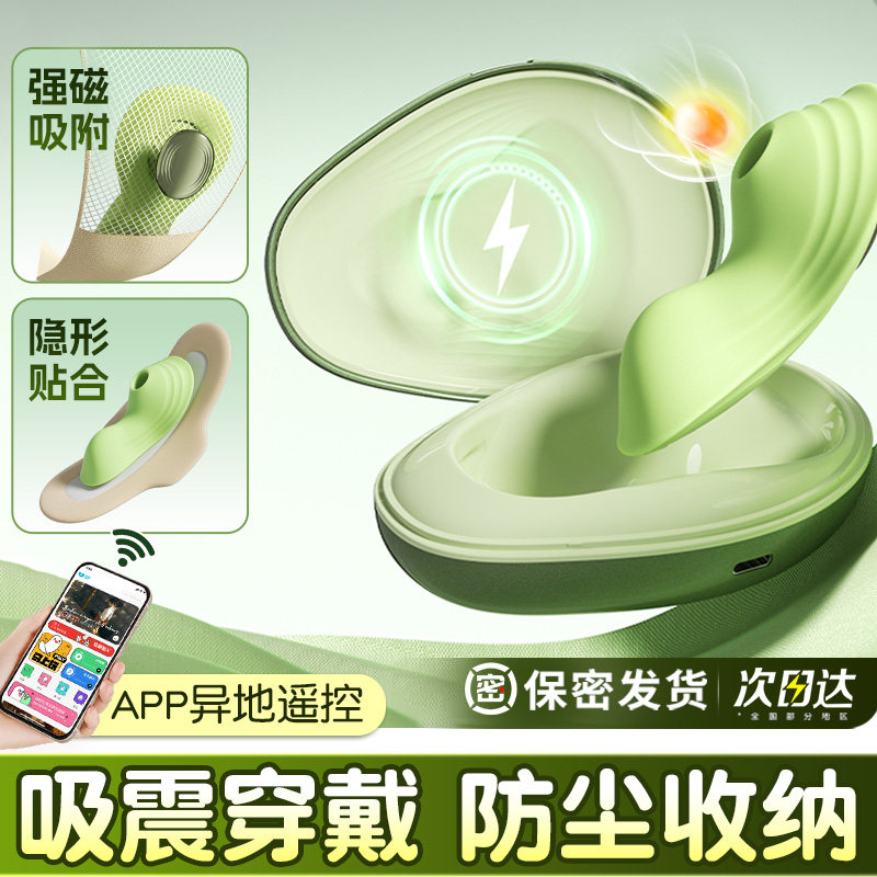 Active Point Vibrating Egg