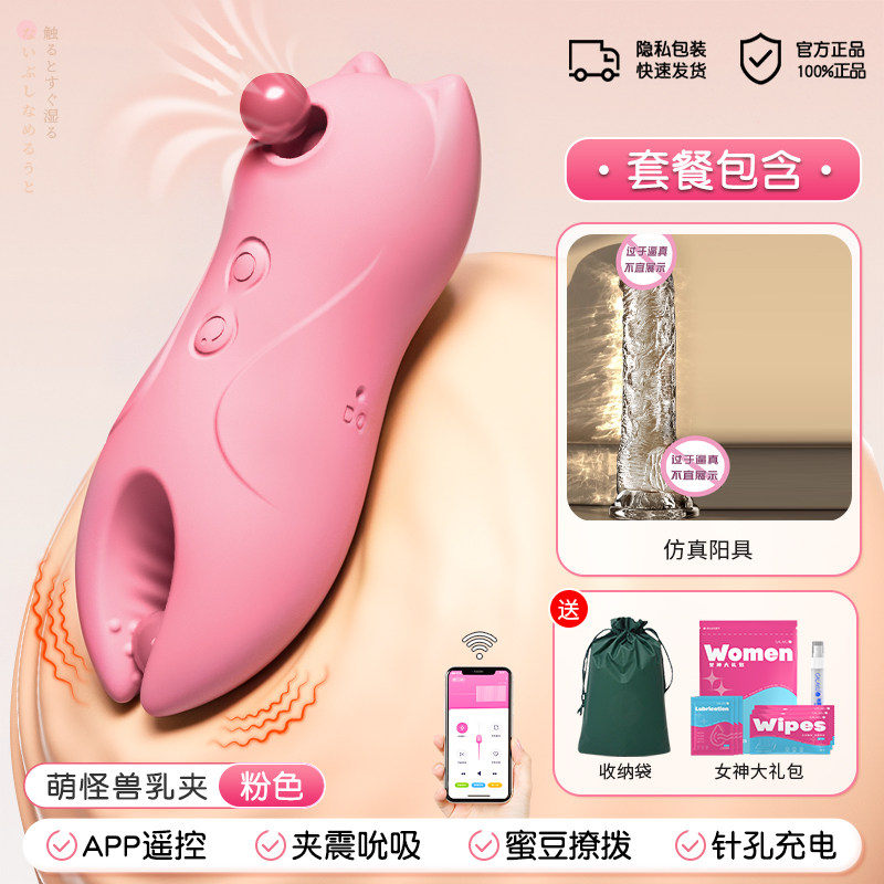 Nipple Clamps with Suction and Vibration detail 8