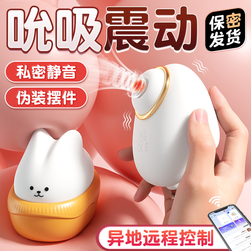 Dual-Function Clitoral Stimulator