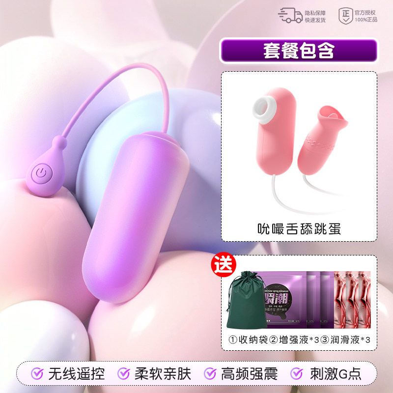 无线遥控跳蛋 detail 5