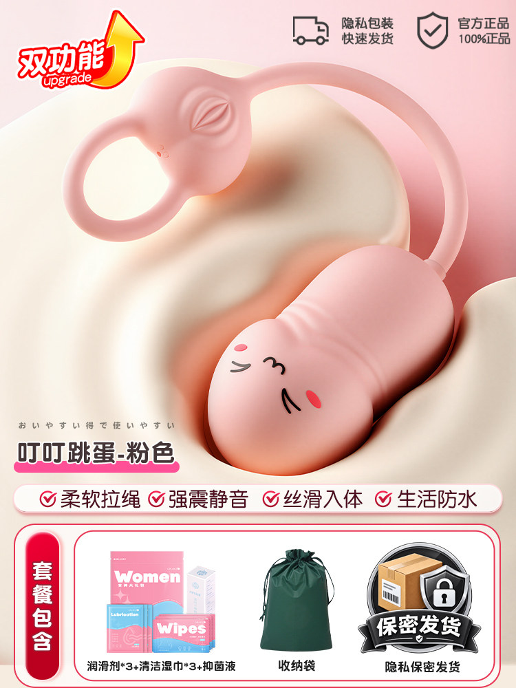 Wireless Silent Vibrating Egg for Women detail 6