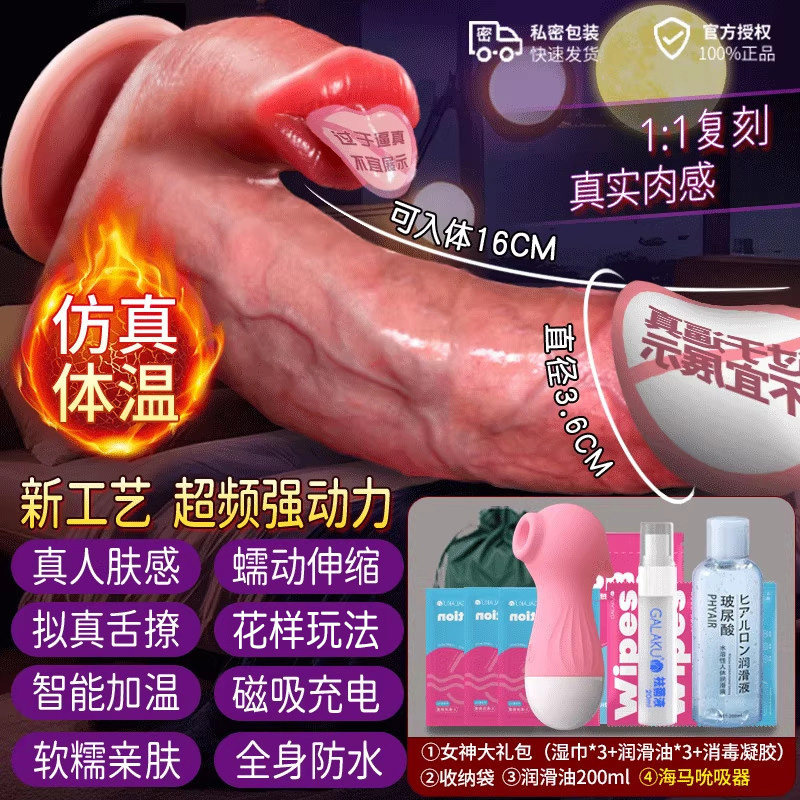 Auto-Extending Silicone Massager detail 6