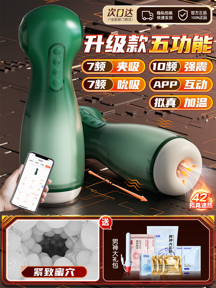 Automatic Male Stroker with App Control detail 5
