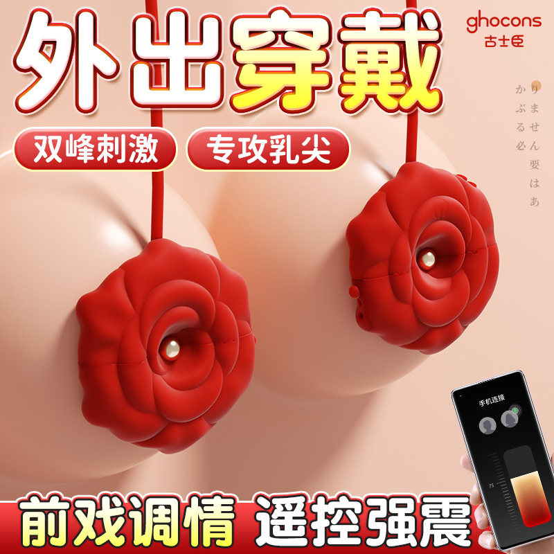 乳夹成人情趣玩具乳头自慰器胸部震动按摩器情趣神器女性专用品