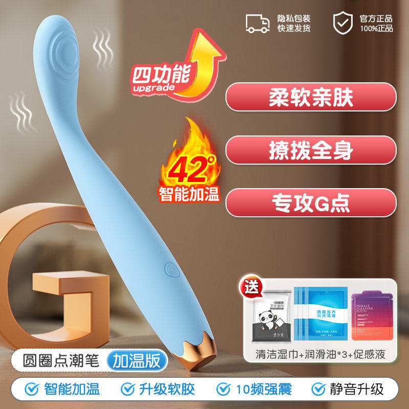 主动点G点震动棒 detail 5