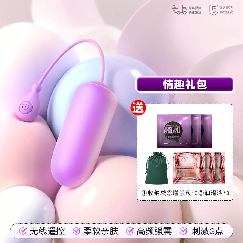 无线遥控跳蛋 detail 3