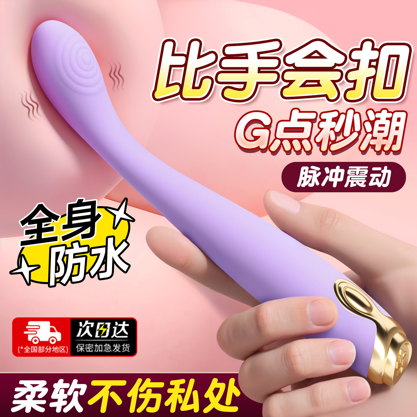 Stimulateur Vibrant Fin