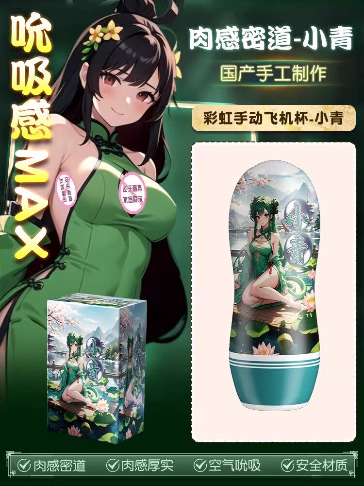 双功能男性刺激器 detail 2