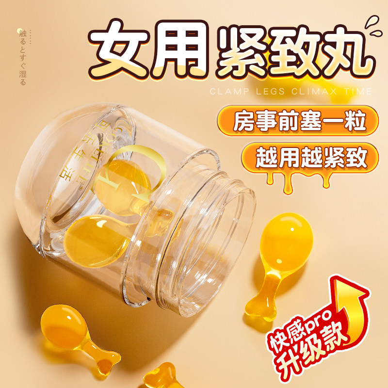 高潮激情液女人性冷淡专用增强欲望成人情趣女用品喷快感尿润滑油