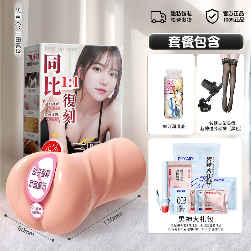 Masturbateur Vaginal Réaliste detail 8