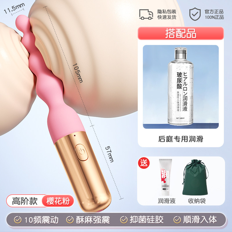 后庭拉珠肛塞 detail 5