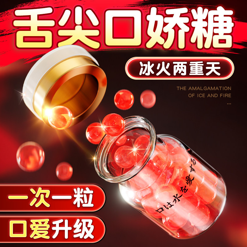 口交水糖成人性用品神器床上调情趣用具房趣夫妻共用合欢口爱私处