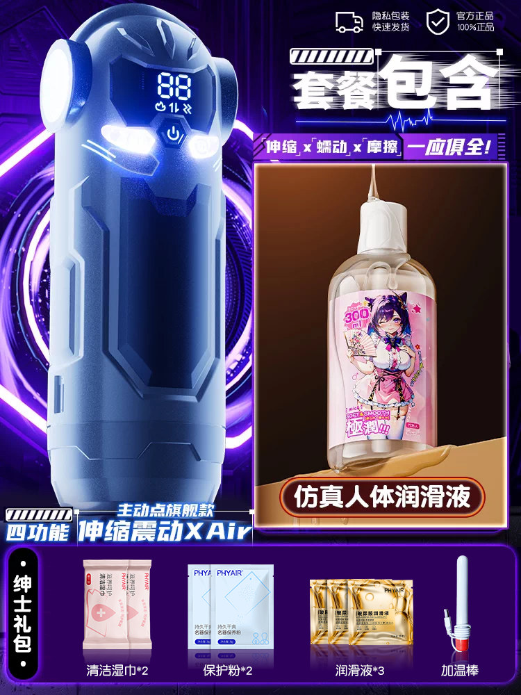 ProActive Automatic Male Stroker detail 3