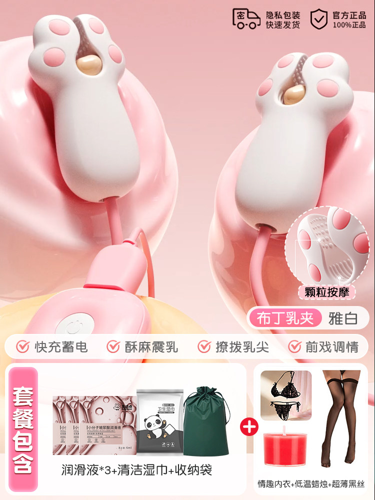 Pinces à seins élégantes avec jouets vibrants pour mamelons detail 6