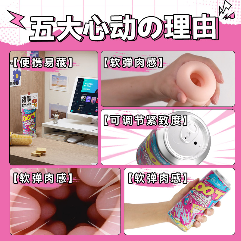 第6感男性自慰器 detail 2
