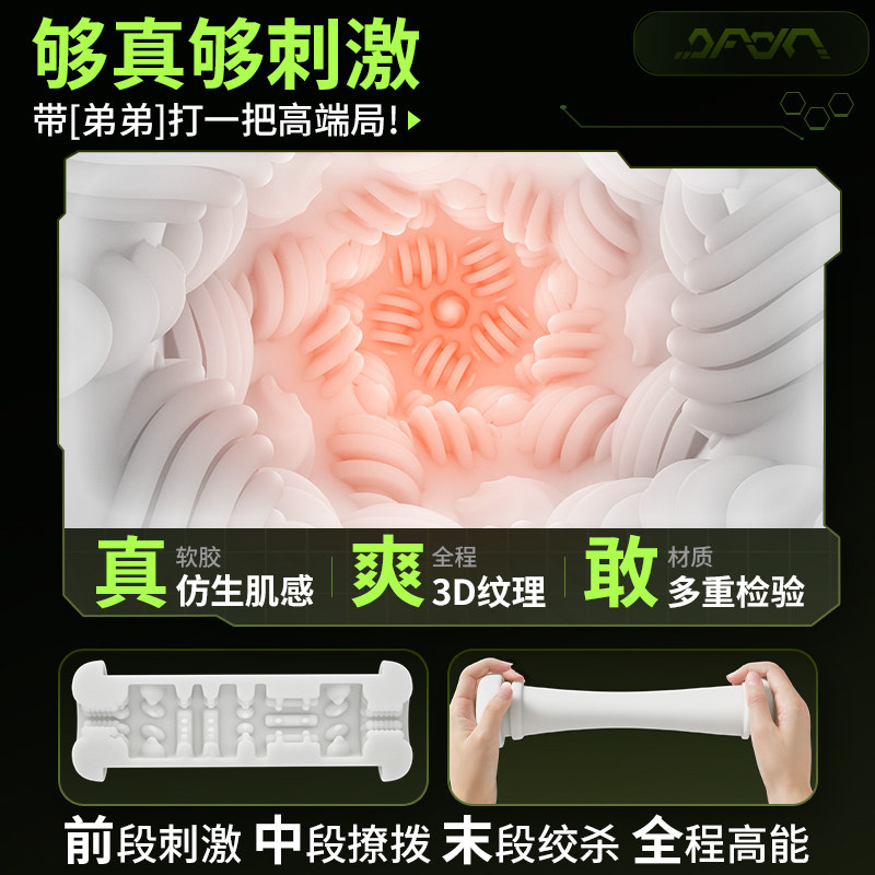 全自动旋转刺激杯 detail 2