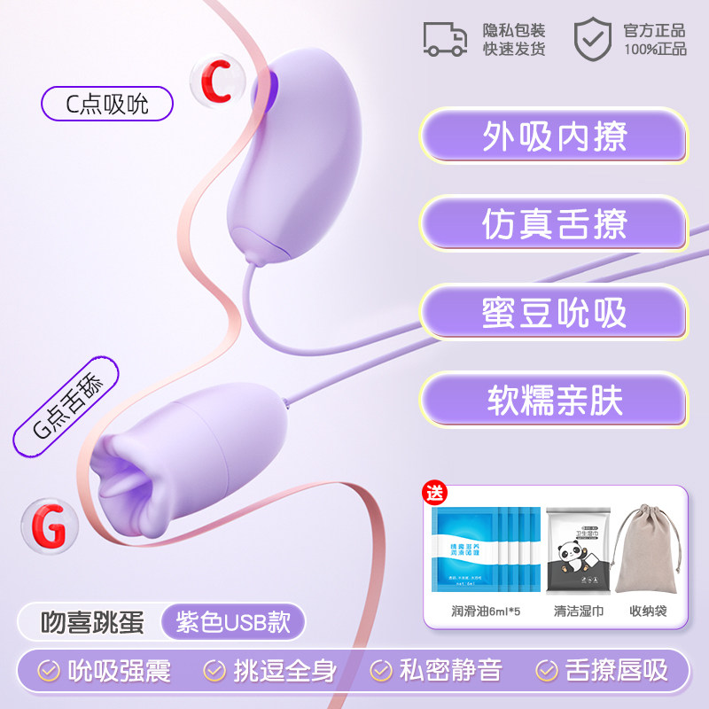 Wireless Clitoral Stimulator detail 6