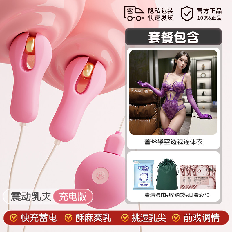 情趣硅胶乳夹 detail 8