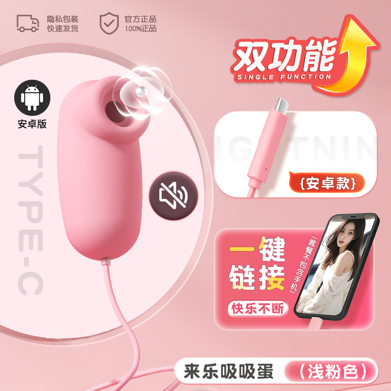 Sucking Vibrating Egg - Clitoral Stimulator detail 6