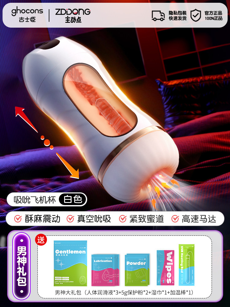 Automatic Male Pleasure Device detail 6