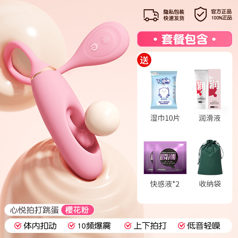 主动点遥控APP控制振动器 detail 6